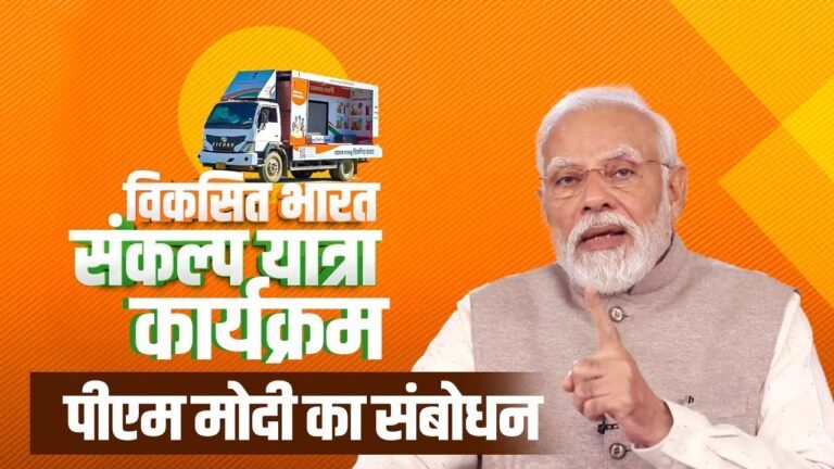 Contact PM with Ideas for “Viksit Bharat” by Dialing 9090902024: Chugh Contact PM with Ideas for “Viksit Bharat” by Dialing 9090902024: Chugh